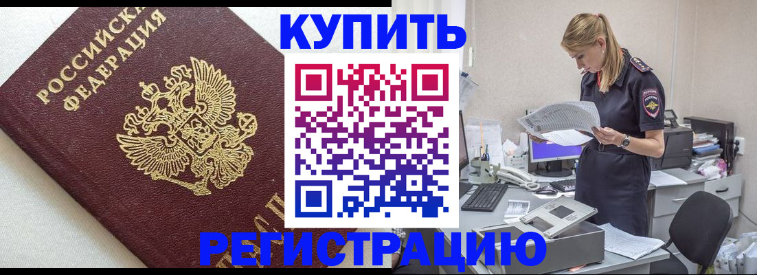 прописка паспорт в Нефтекумске