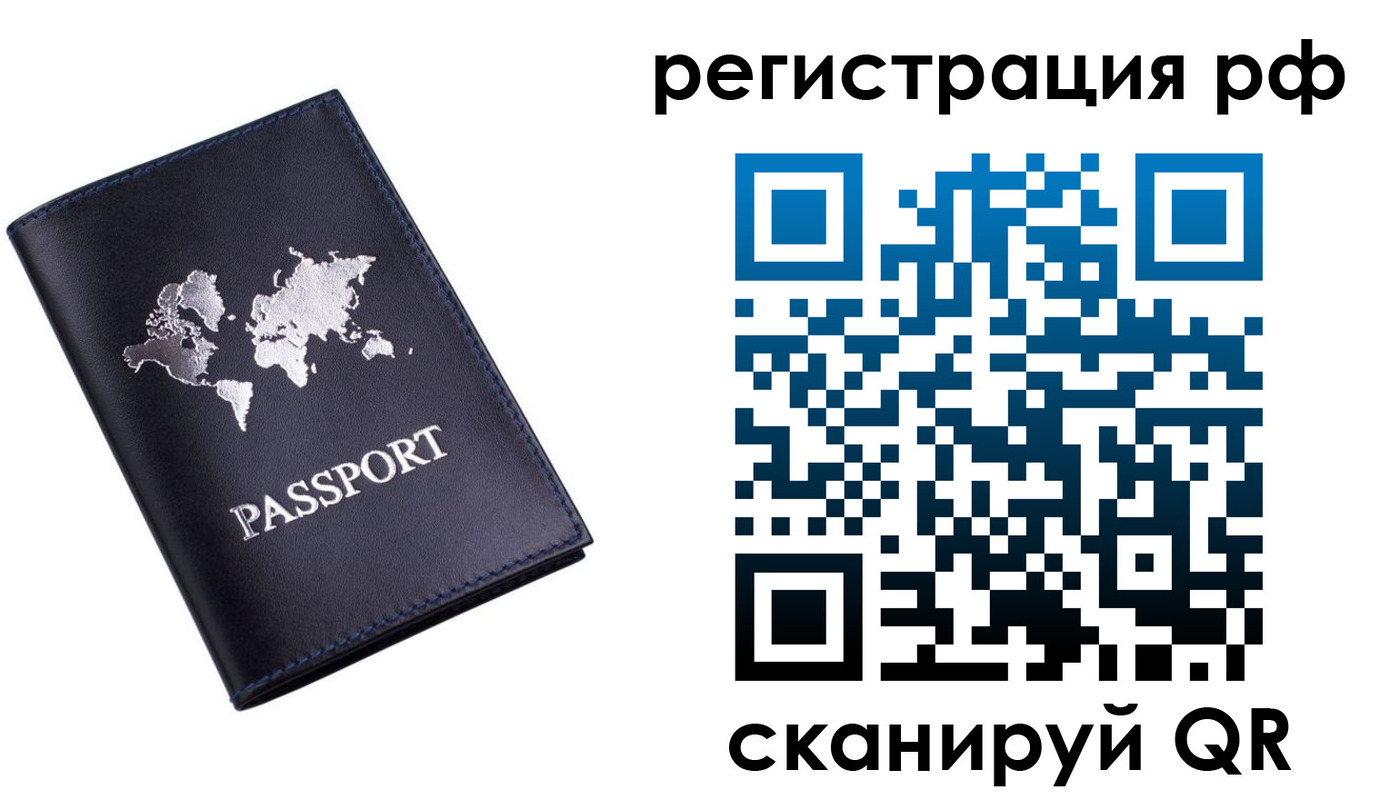 прописка паспорт в Нефтекумске