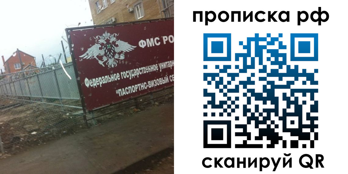 прописка законно в Нефтекумске