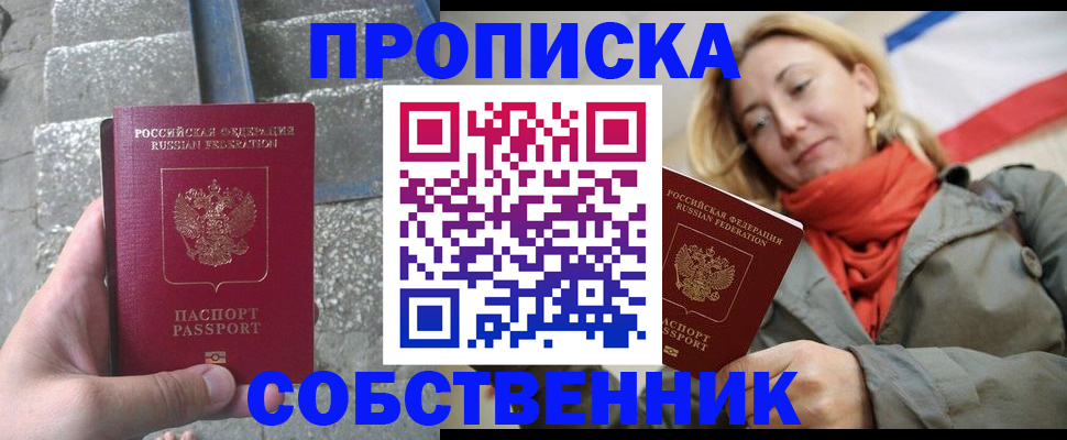 временная регистрация надежно в Нефтекумске