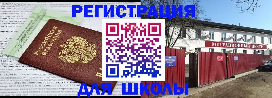 прописка законно в Нефтекумске