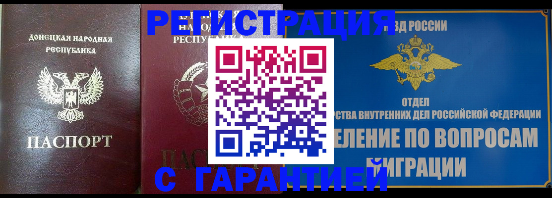 прописка регистрация в Нефтекумске